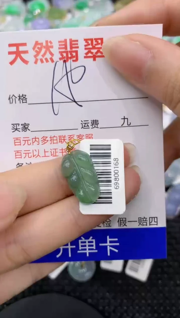 【闪购商品】翡翠颈饰18K金镶嵌8888888888