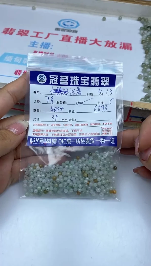 手饰翡翠未镶嵌翡翠 冰三彩散珠 3+mm