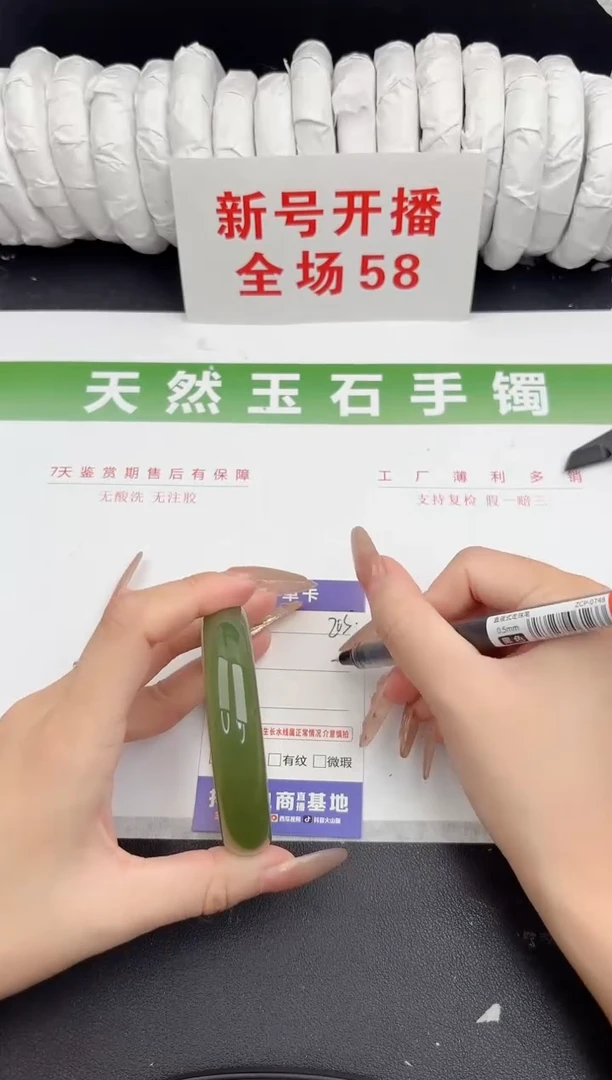 未镶嵌手镯石英质玉205-57