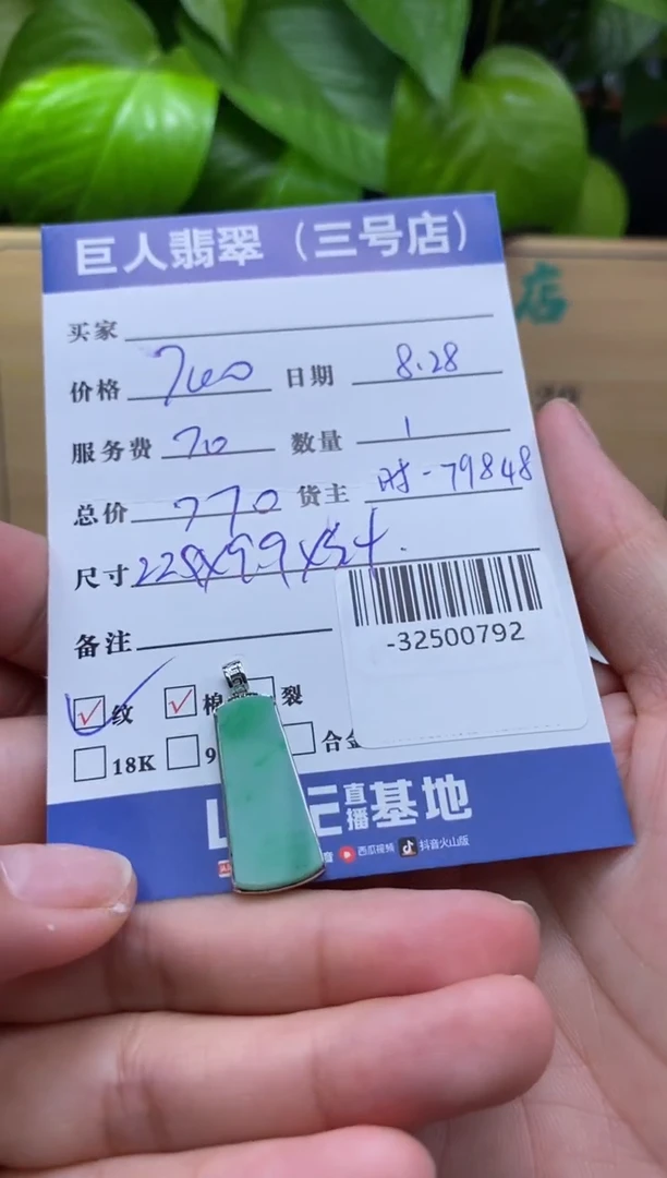 颈饰18K金镶嵌翡翠多人-32500792