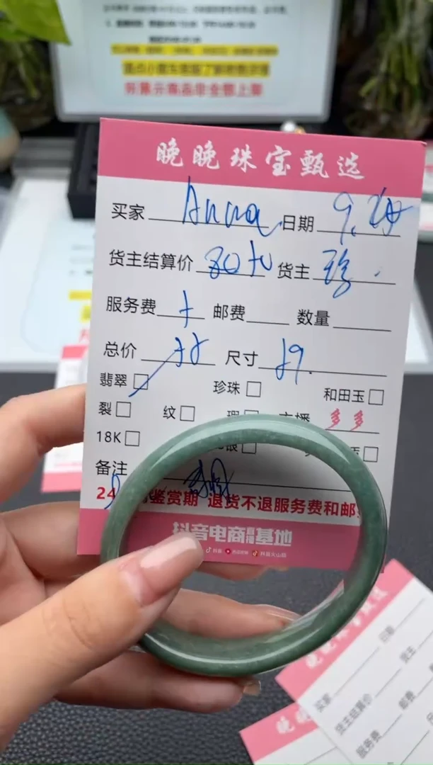 未镶嵌手镯翡翠A**a手镯