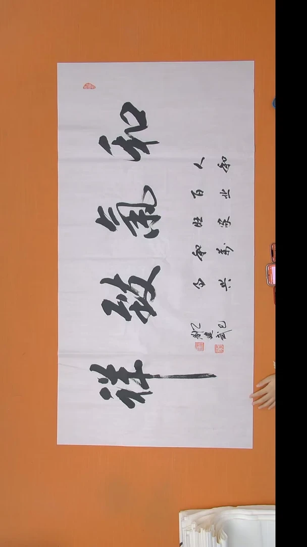 书法刘建武老师书法 纯手写 陕西 138*68