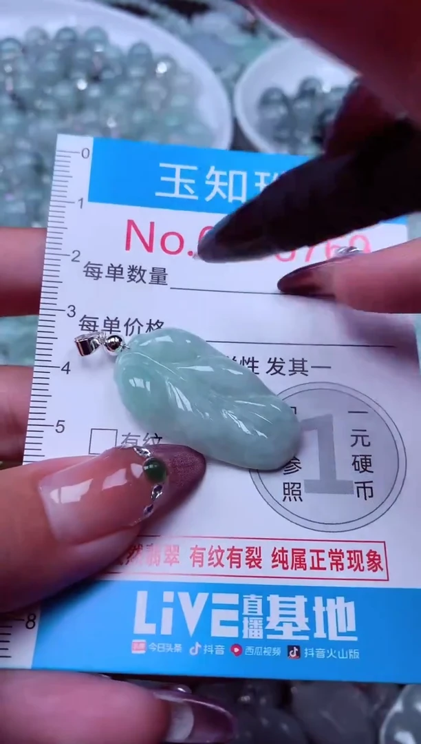 吊坠(不含链)未镶嵌翡翠8769