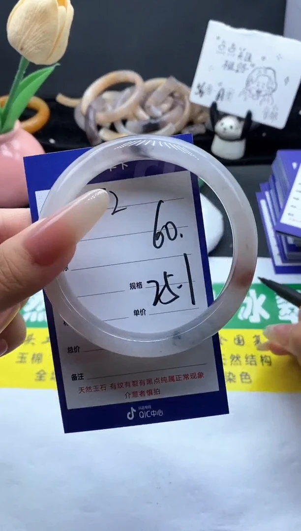 未镶嵌手镯石英质玉（金丝玉）72-60