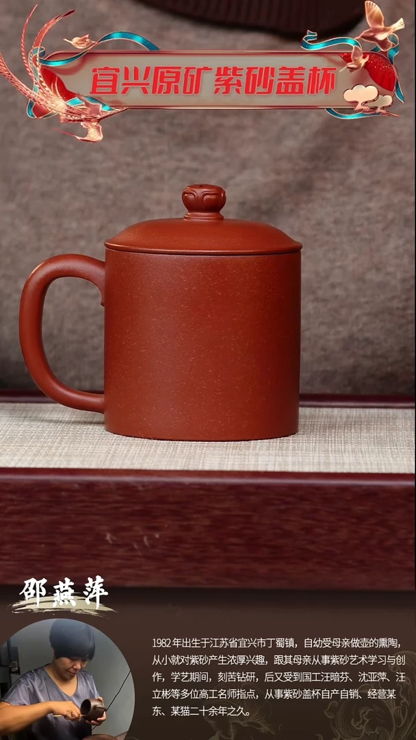 【闪购商品】紫砂茶杯红卫朱泥