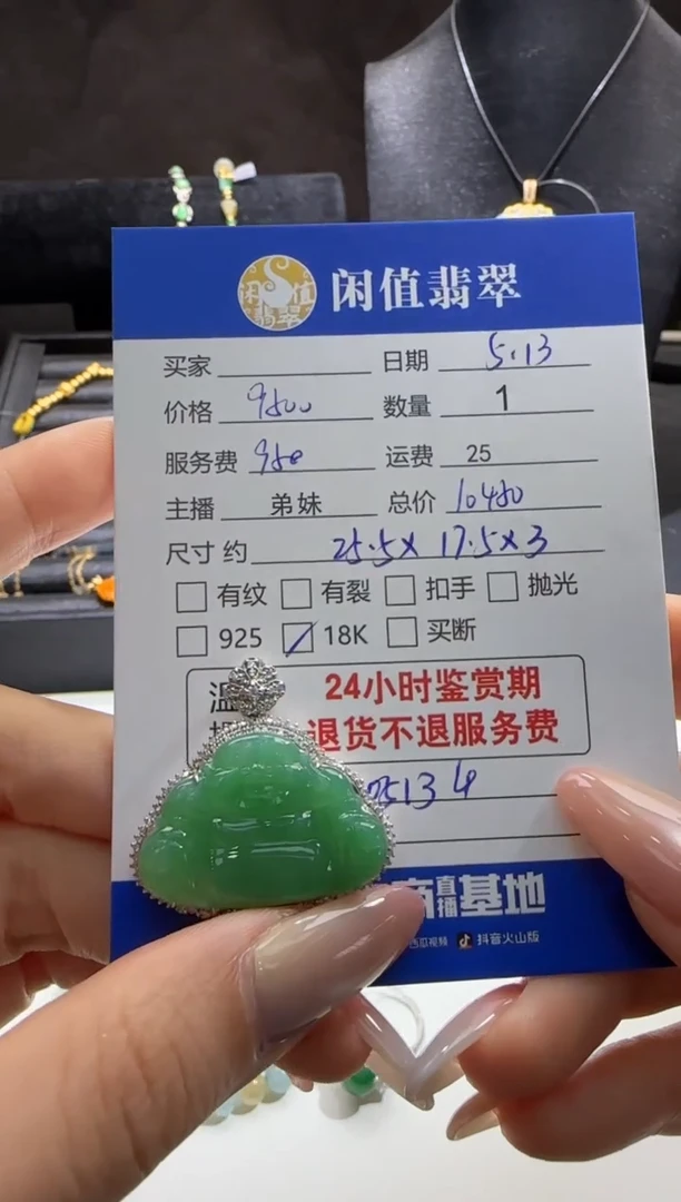 翡翠18K金镶嵌吊坠(不含链)翡翠吊坠