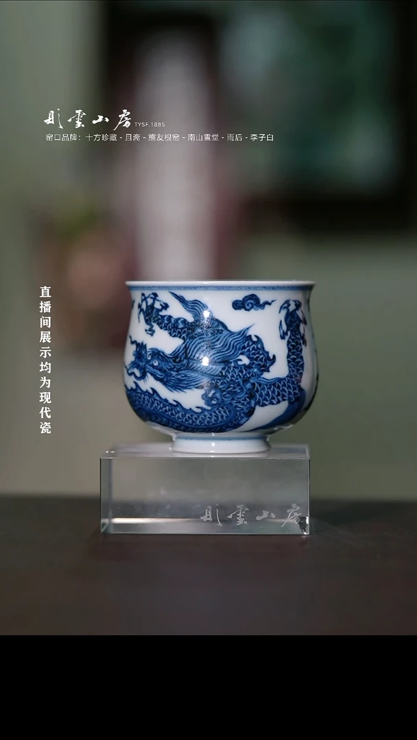 摆件彤云山房高端茶器