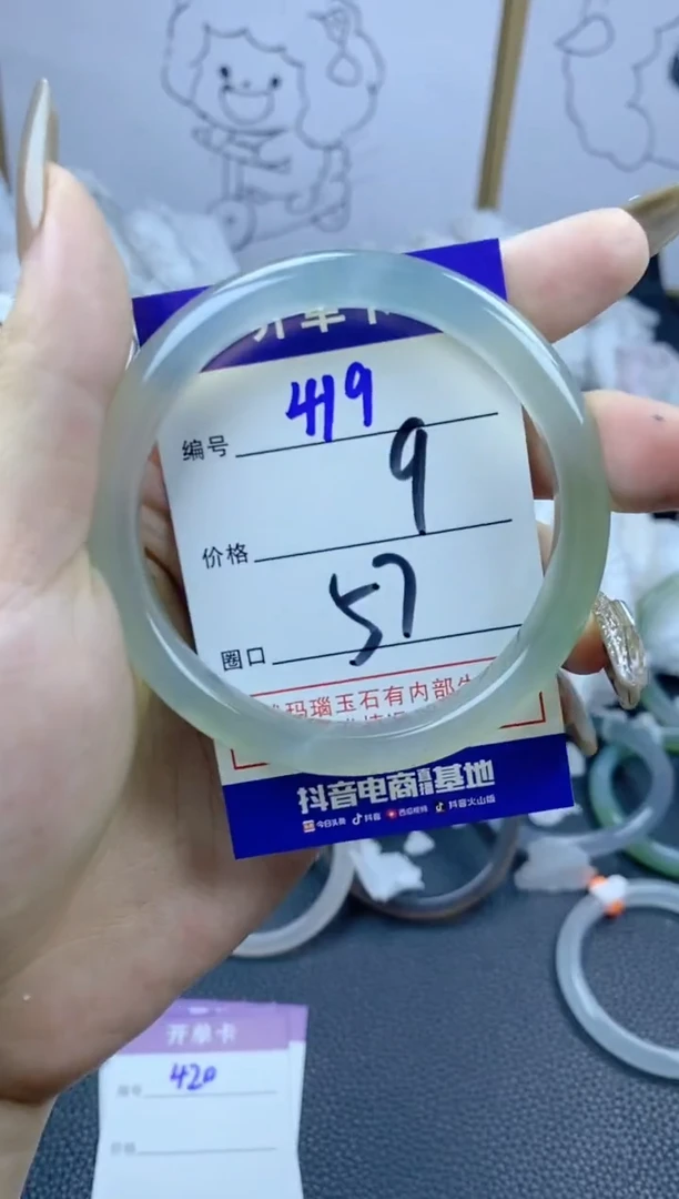 手镯玛瑙/玉髓合金419