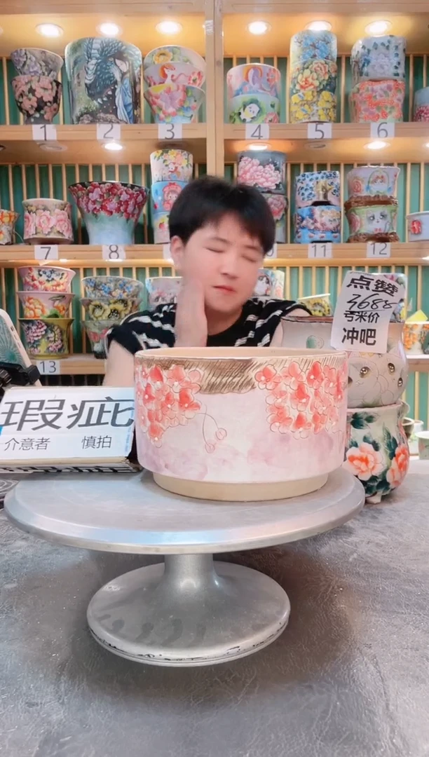 默认微瑕一物一拍0608-372