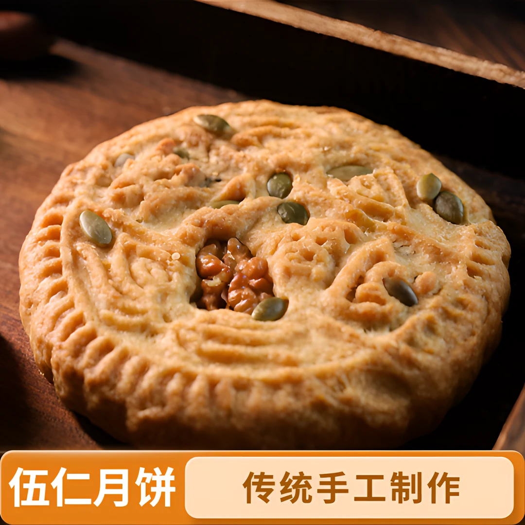 伍仁月饼山东特产花生油酥皮月饼传统纯手工中秋月饼糕点整箱批发