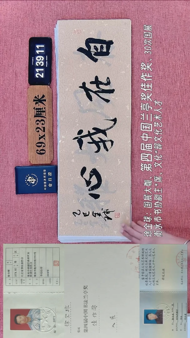 书法285           徐老师书法作品
