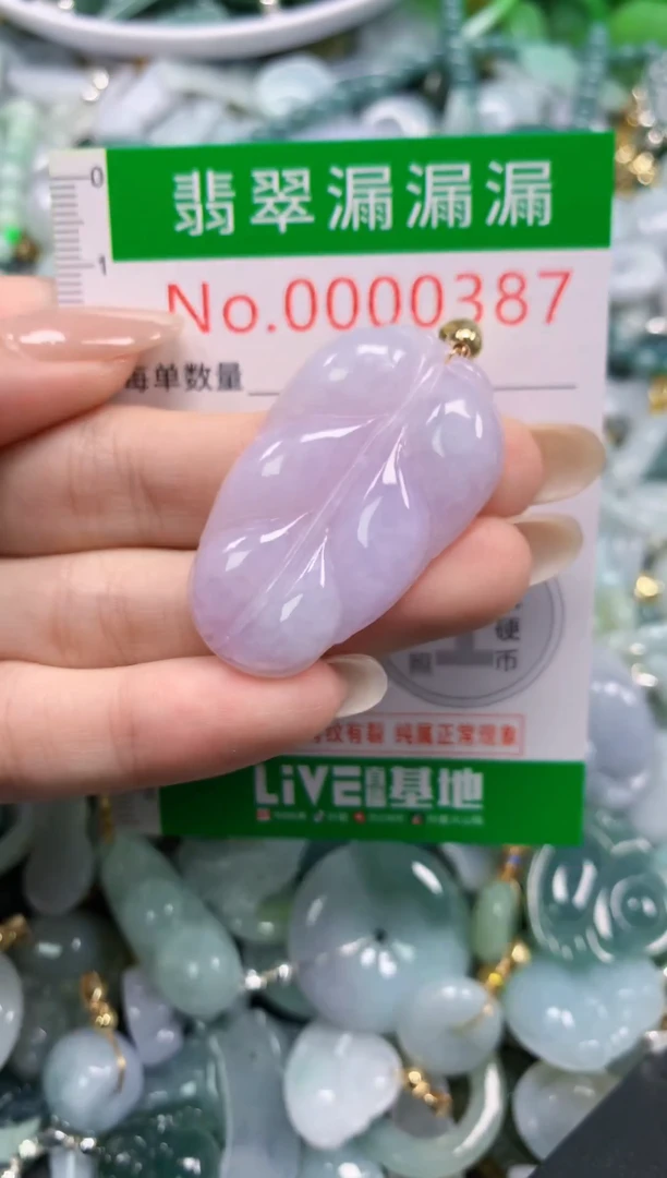 吊坠(不含链)未镶嵌翡翠0387