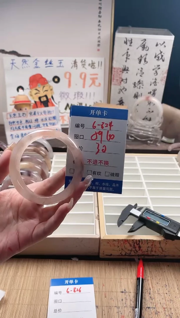 石英质玉手镯未镶嵌6-824