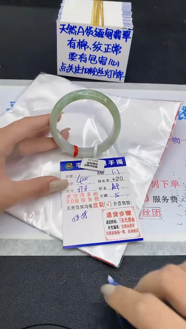 未镶嵌手镯翡翠1