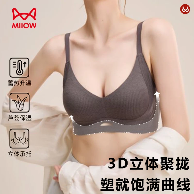 MiiOW/猫人无痕3D立体内衣女聚拢提拉无钢圈固定杯芦荟滋养型文胸
