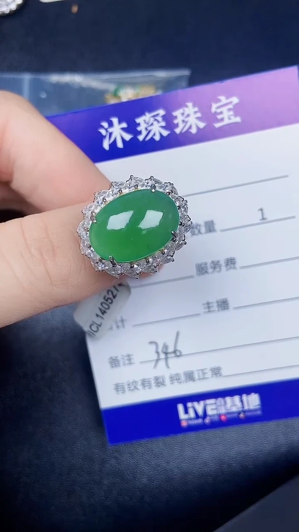 银S925镶嵌戒指翡翠3460