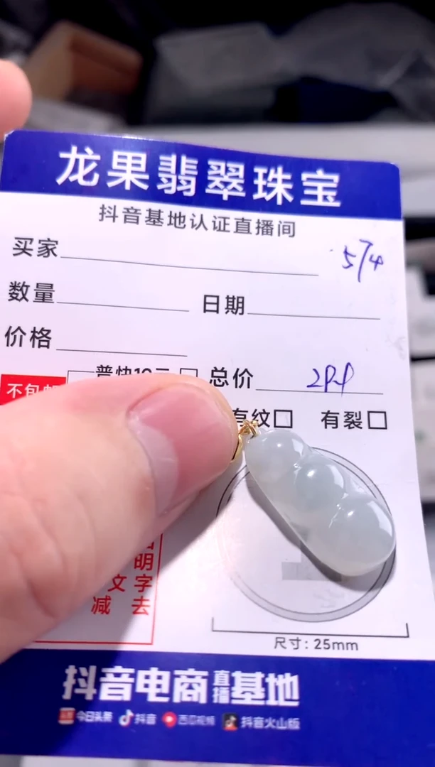 颈饰未镶嵌翡翠珠子574