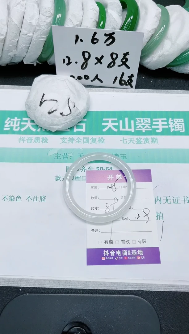 石英质玉手镯未镶嵌145/59