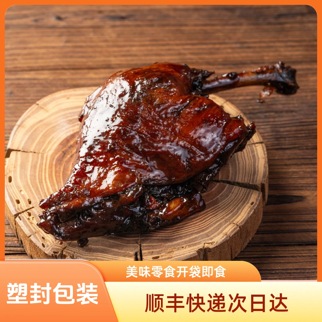 【现卤大鸭腿】麻油鸭大鸭腿秘制甜辣卤汁南塘老街门店现卤现发顺丰次日达解馋零食