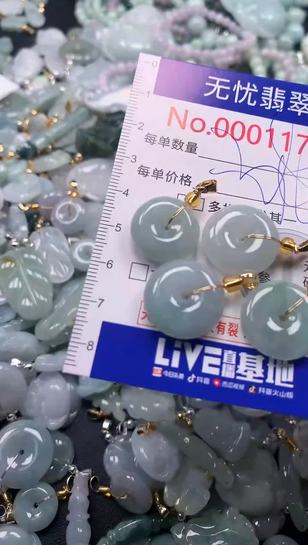 吊坠(不含链)未镶嵌翡翠1174