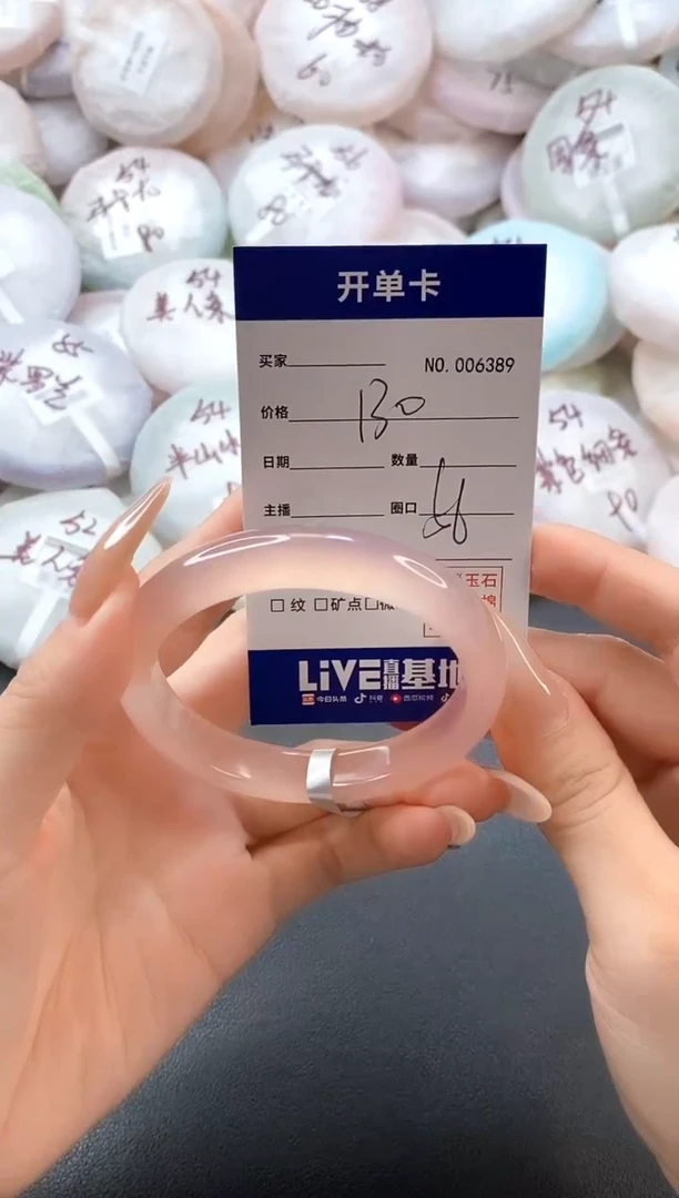 手镯玛瑙/玉髓未镶嵌6389圈口56