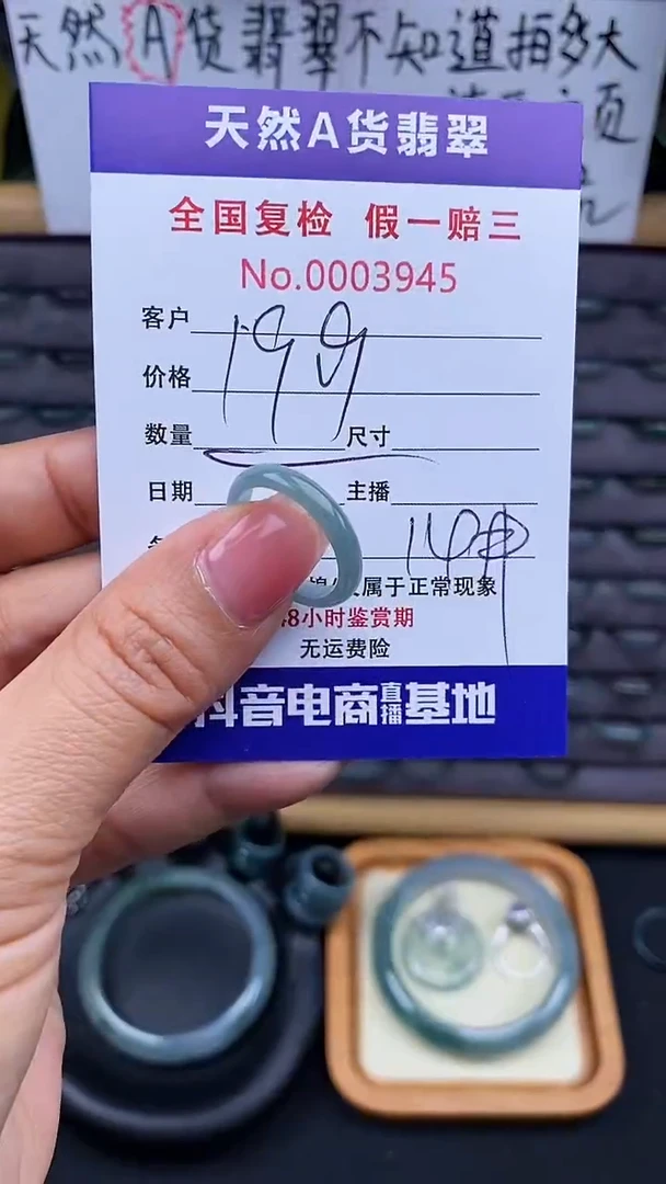 【闪购商品】翡翠戒指未镶嵌945翡翠戒圈