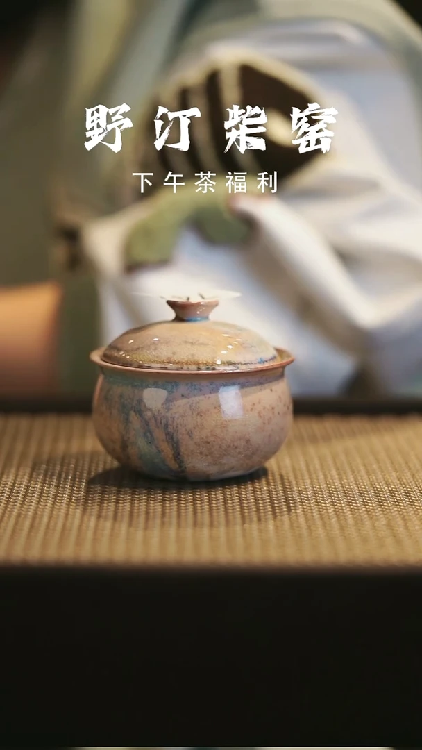 野汀柴窑手工手作@@YT747