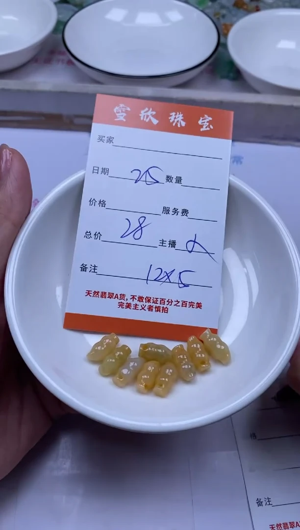 颈饰未镶嵌翡翠雪欣散珠定制diy