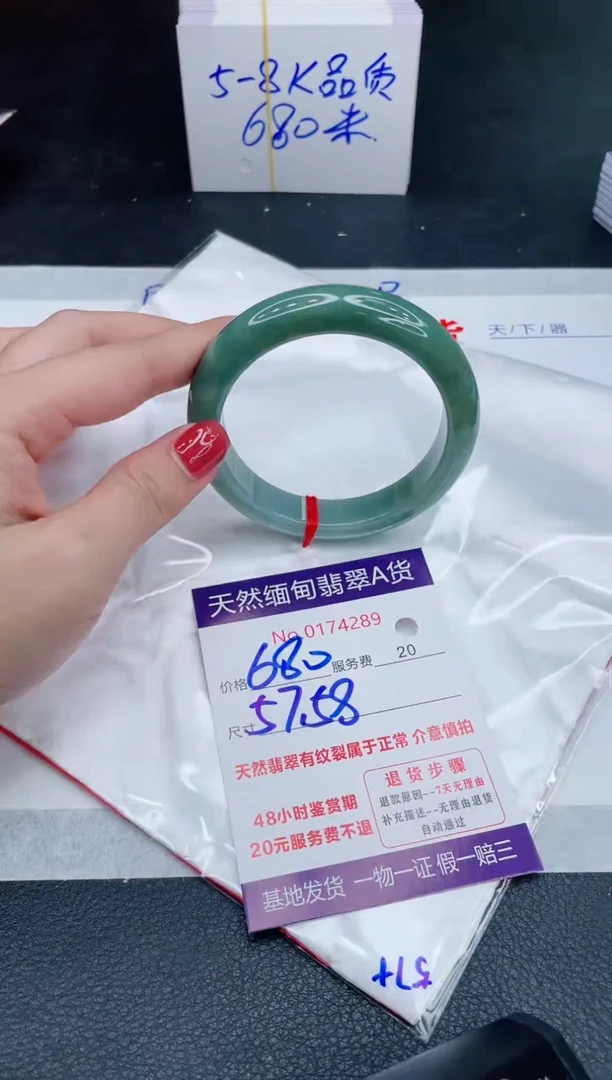 未镶嵌手镯翡翠680.00