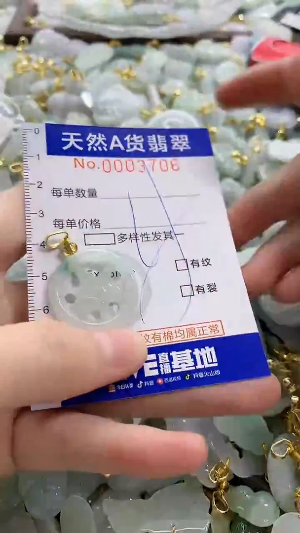 颈饰未镶嵌翡翠天然A货翡翠