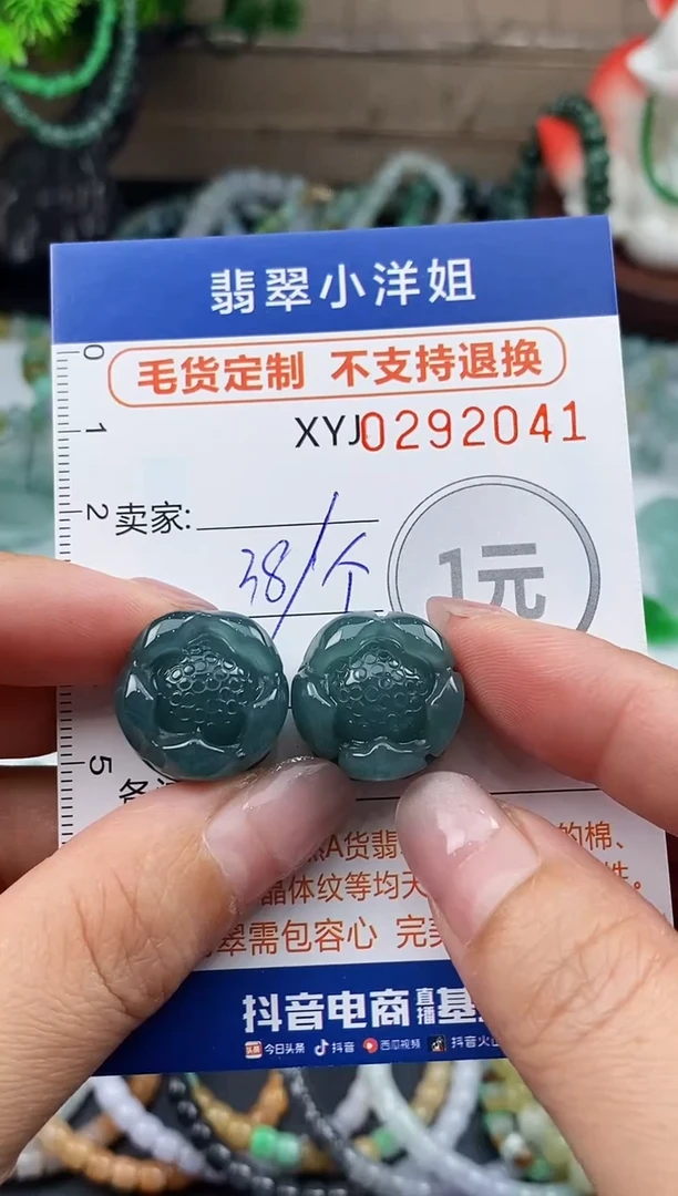 未镶嵌定制翡翠批量货品多样性发其一/2041