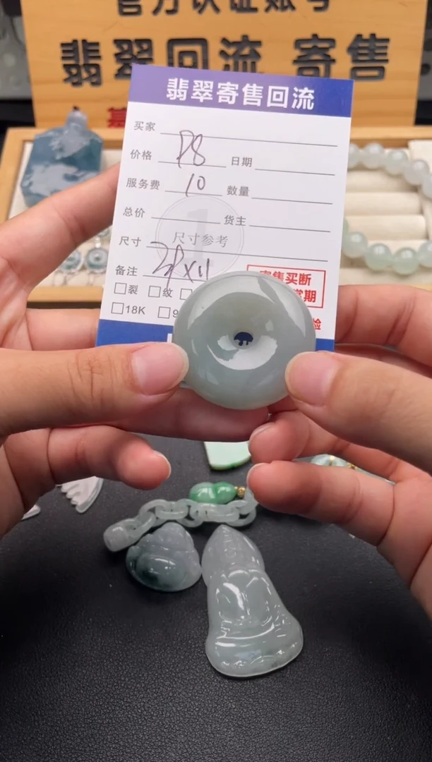 颈饰未镶嵌翡翠10146821