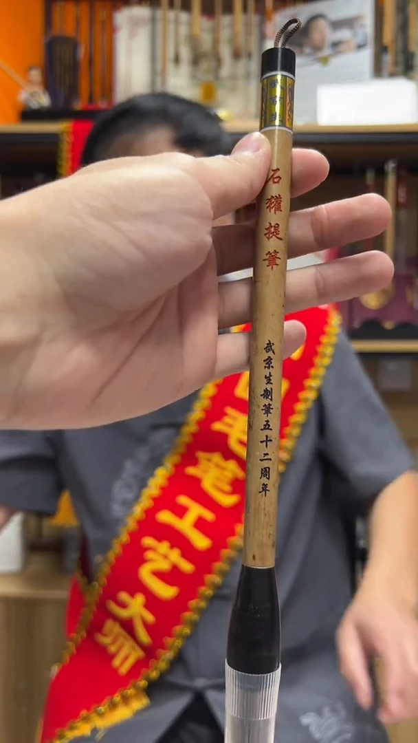 13号 石獾提笔出锋6.6口径1.5