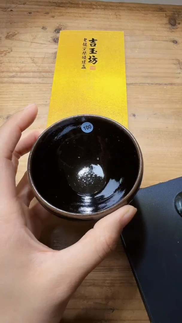 茶盏熊忠贵建盏精品分享335