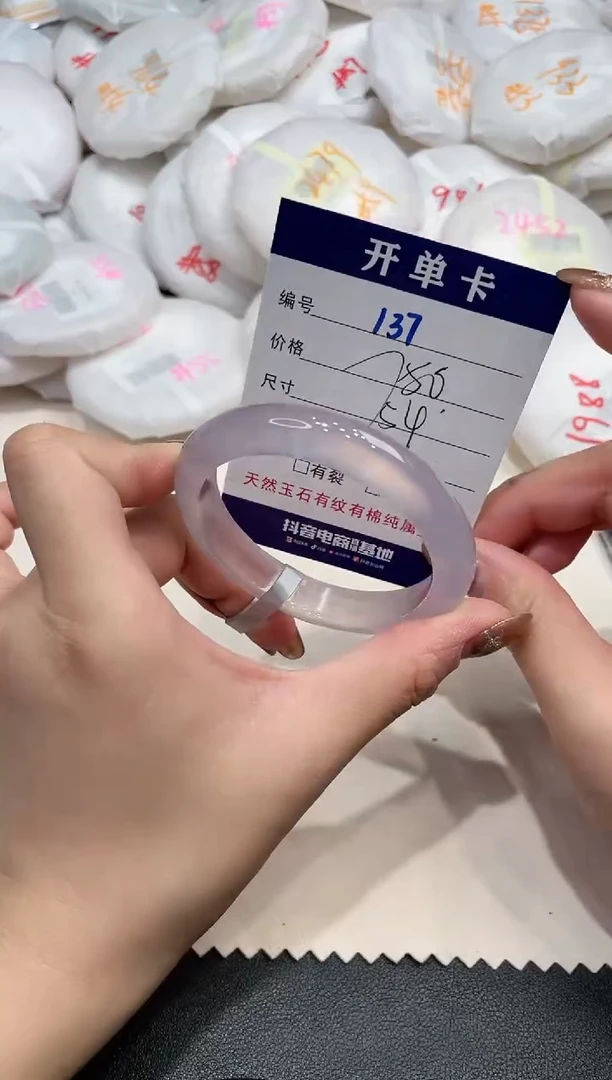 手镯玛瑙/玉髓未镶嵌137