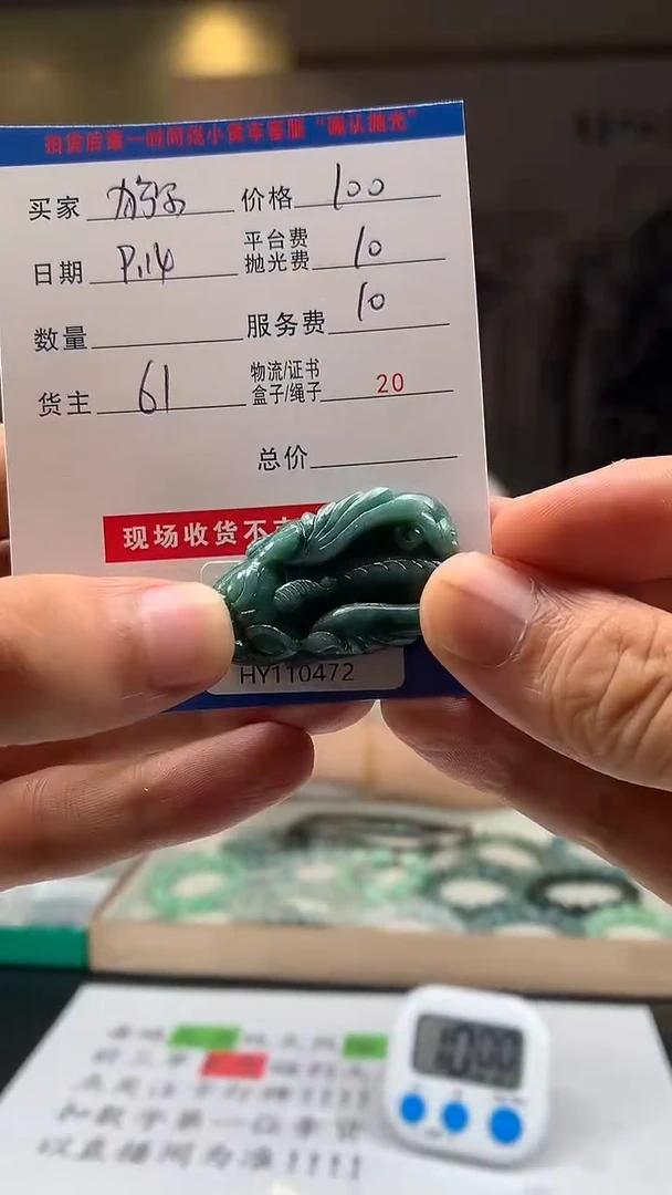 未镶嵌定制翡翠猕****?HY110472