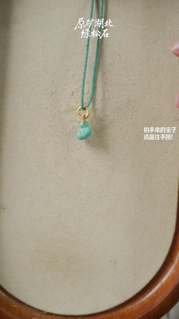 未镶嵌绿松石钱袋子林**?(不含绳)YXH-029
