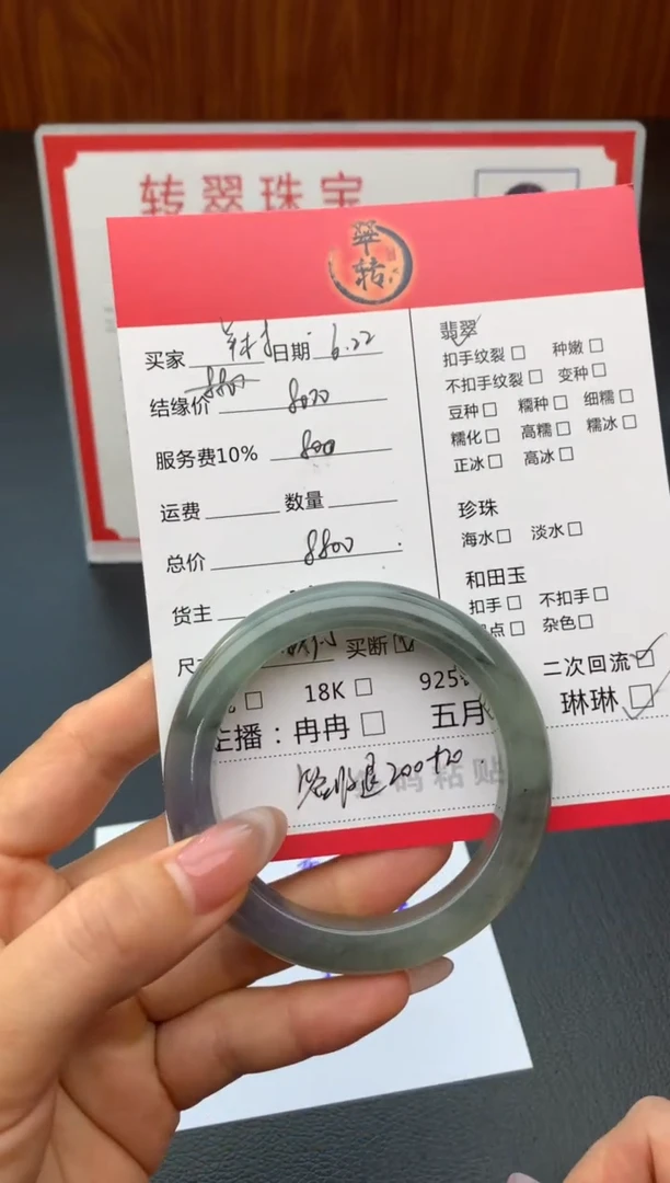 翡翠手镯未镶嵌冰乌鸡