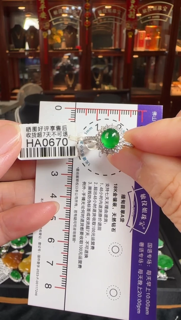 18K金镶嵌戒指翡翠HA0670绿蛋面戒指