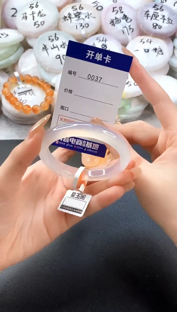 手镯玛瑙/玉髓未镶嵌0037圈口55-56