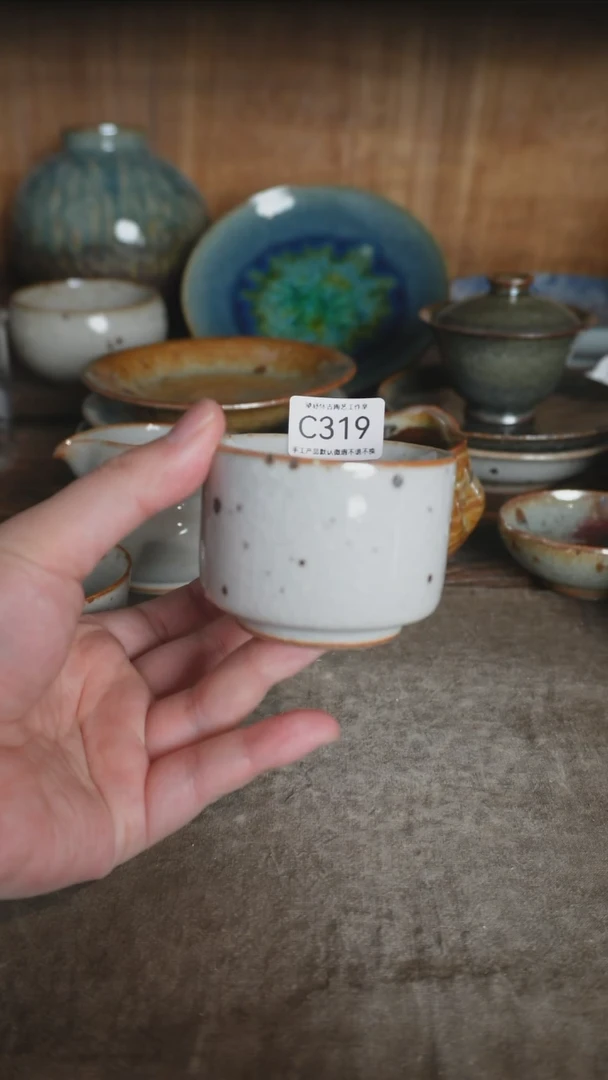 【闪购商品】C319号拍品，一物一拍