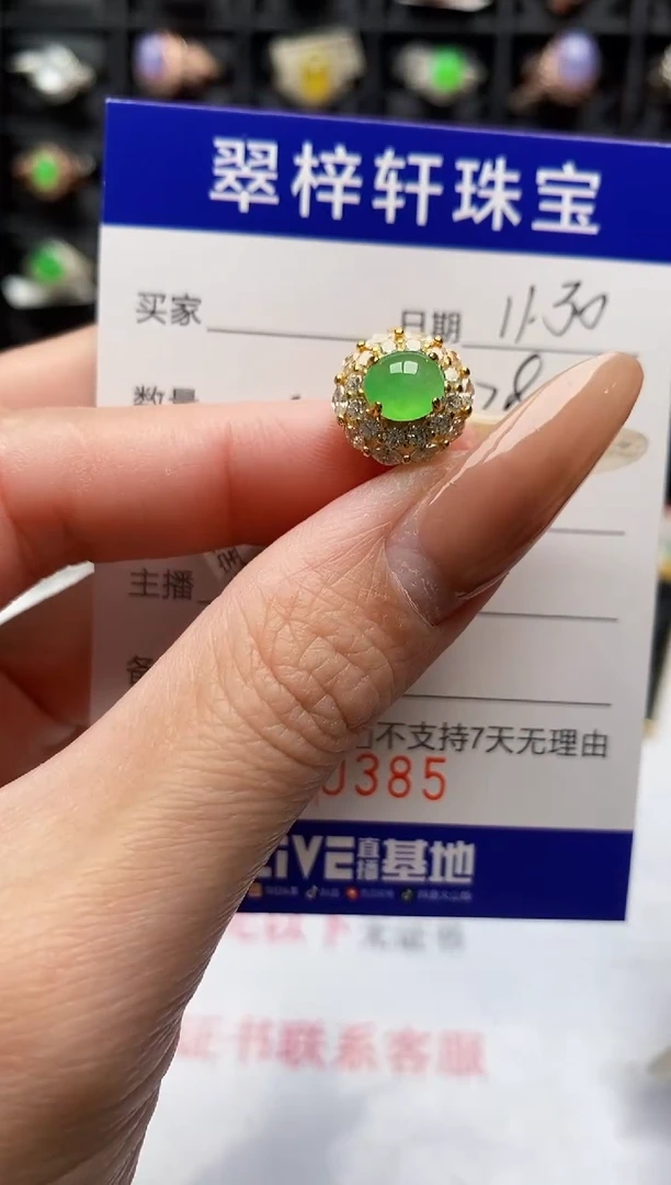 银S925镶嵌戒指翡翠0385