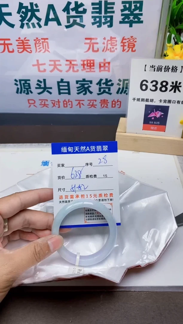 未镶嵌手镯翡翠28缅甸天然A 货翡翠有瑕疵需包容，完美主义慎拍！