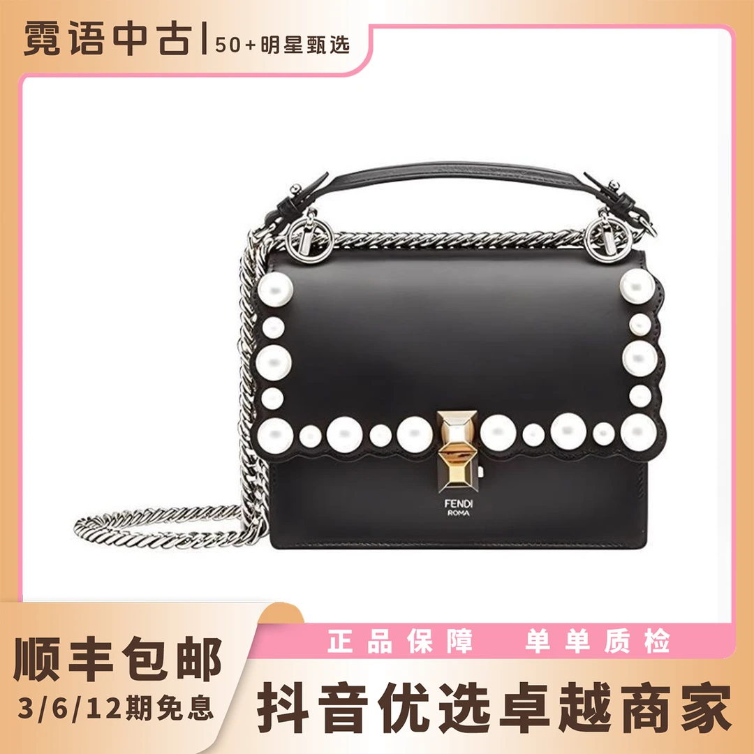 99新 FENDI/芬迪 珍珠链条黑色