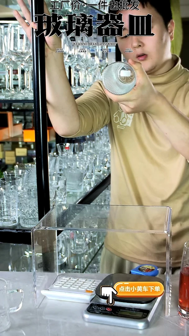 水晶玻璃手柄款H200水杯 2只