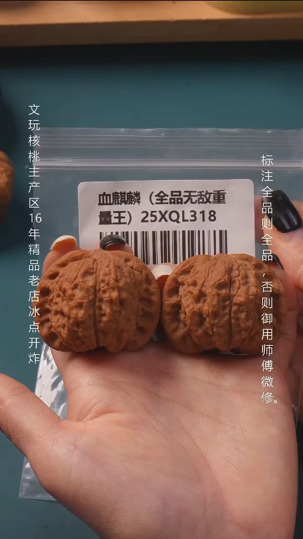 吊坠文玩核桃42血麒麟【全品】 9号