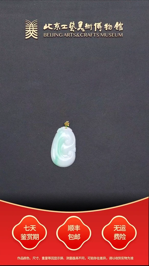 颈饰18K金镶嵌翡翠B1224GMD240如意吊坠