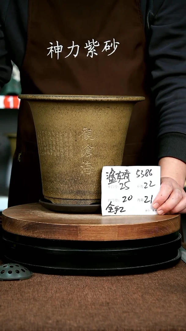 紫砂花盆花卉园艺5386+Z