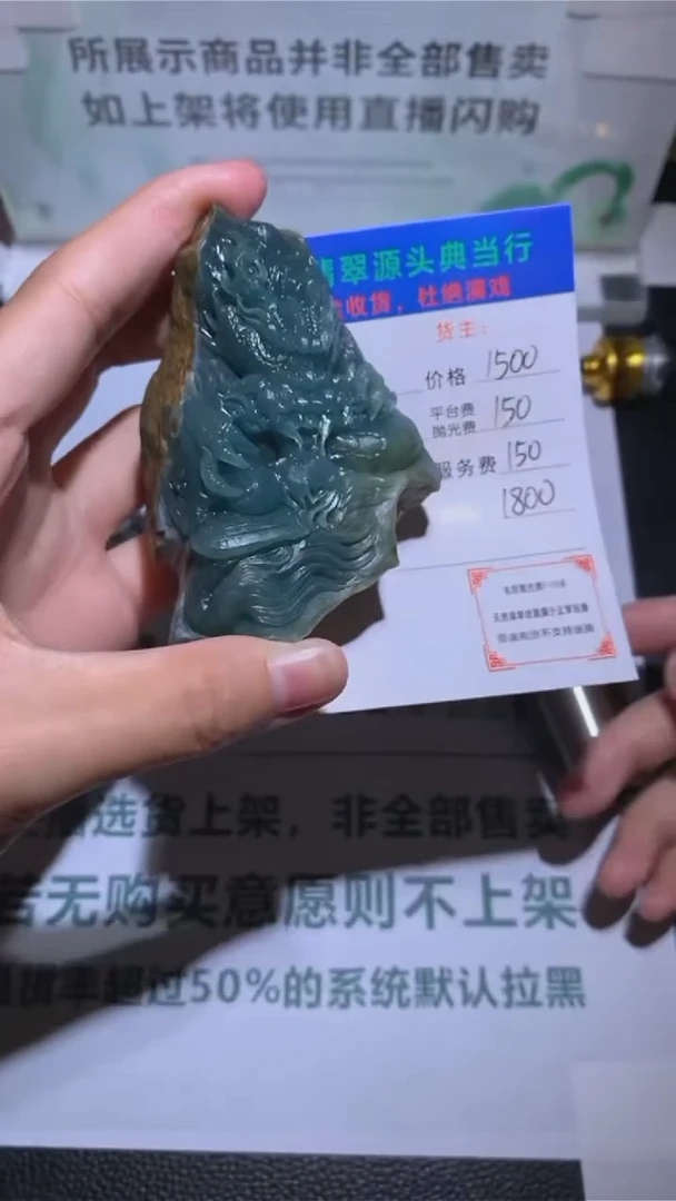 未镶嵌定制翡翠-毛货-不退不换-