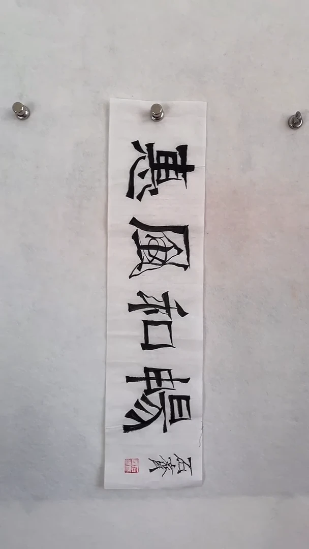 国画国画 艺和堂美术馆